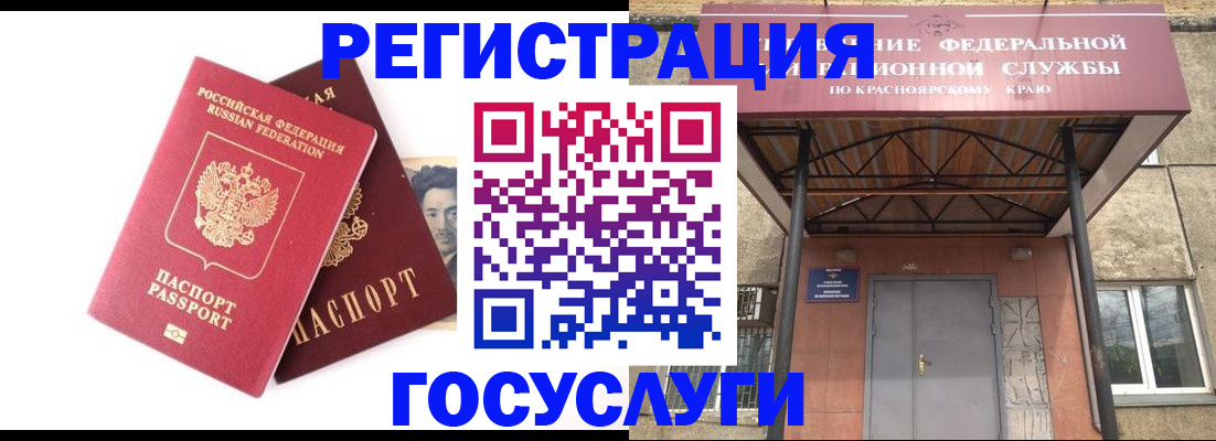 прописка паспорт в Белгородской области