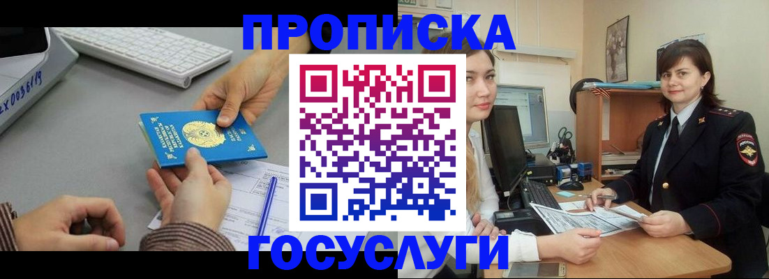 миграционный учет в Белгородской области