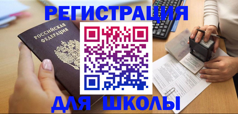 прописка иностранных граждан в Белгородской области