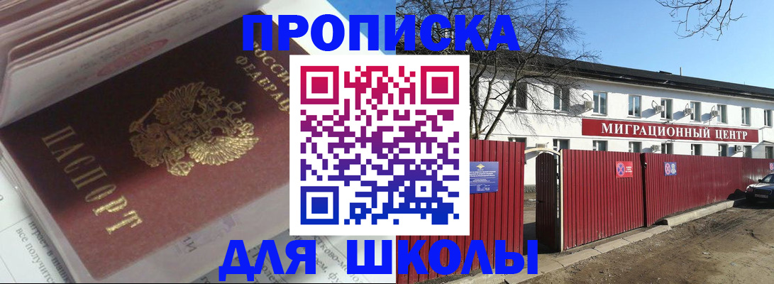 временная регистрация госуслуги в Белгородской области